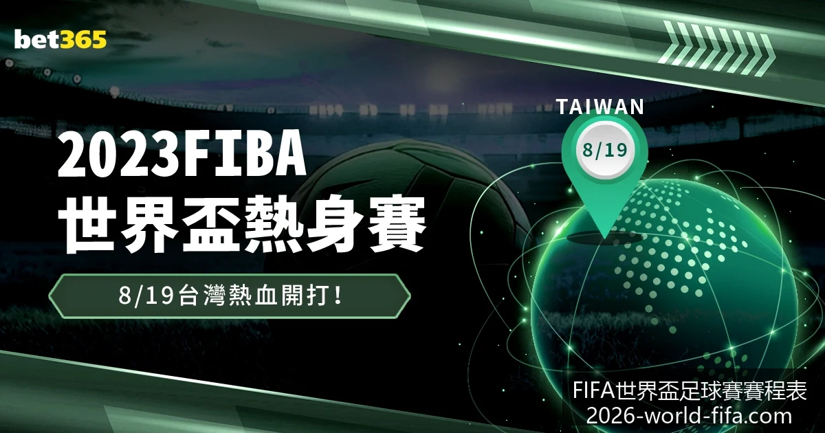 世界杯预选,巴西队,战胜阿根廷,FIFA世界盃足球賽賽程表官网,FIFA世界杯赛程,FIFA足球赛事信息,FIFA赛程时间表,2026世界杯安排