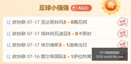 世界盃足球,賽賽程表,賽賽程表官,FIFA世界盃足球賽賽程表官网,FIFA世界杯赛程,FIFA足球赛事信息,FIFA赛程时间表,2026世界杯安排