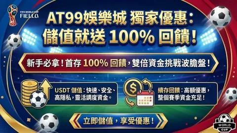 FIFA世界盃足球賽賽程表 资讯 085044 bqq